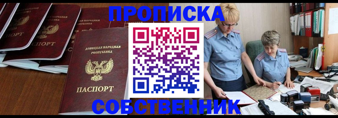 прописка ребенка в Медвежьегорске