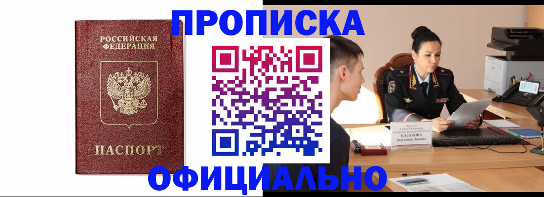 прописка ребенка в Медвежьегорске