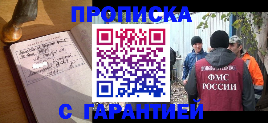 временная регистрация 2025 в Медвежьегорске