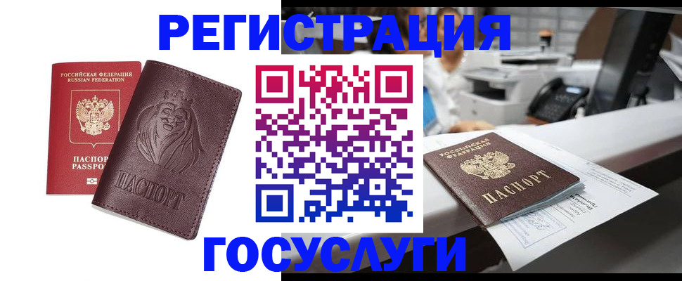 прописка для школы в Медвежьегорске