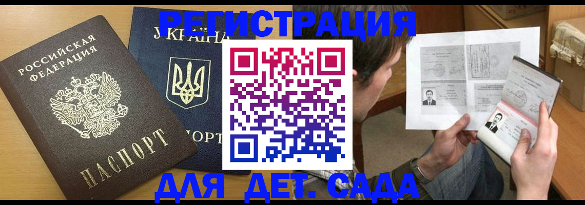 прописка для кредита в Медвежьегорске